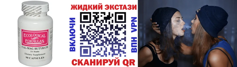 БУТИРАТ BDO купить Белово