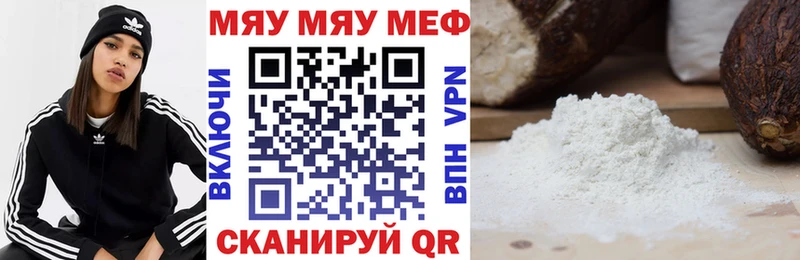 МЕФ VHQ наркота Белово