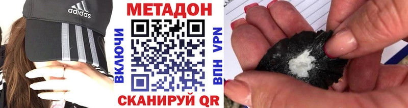 МЕТАДОН VHQ  купить наркотики сайты  Белово 