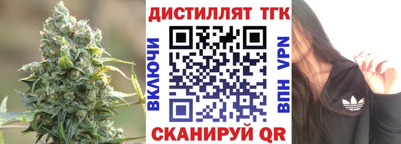 Дистиллят ТГК вейп  даркнет сайт  Белово 